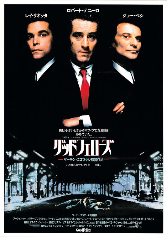 The GoodFellas (Original Japanese release, 1990, B2, 51x73cm)