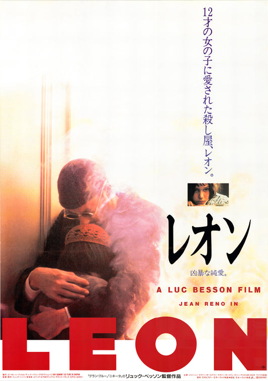 Léon: The Professional (Original release, 1994, B2, 51x73cm)