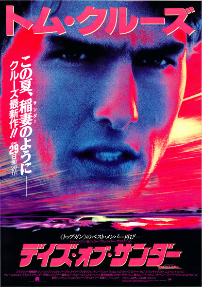 Days of Thunder (Original Japanese release, 1990, B2, 51x73cm)