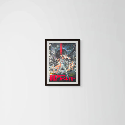 James Bond: Moonraker (Original Japanese release, 1979, B2, 51x73cm)