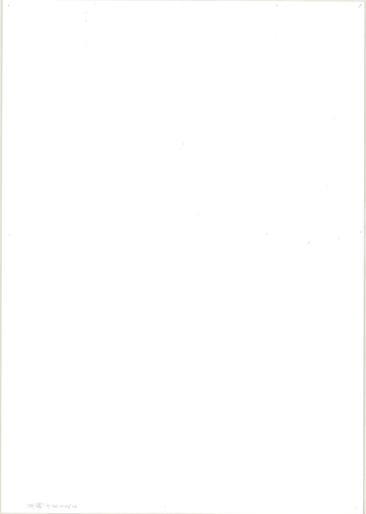 Riding Alone for Thousands of Miles (Original Japanese release, 2005, B2, 51x73cm)