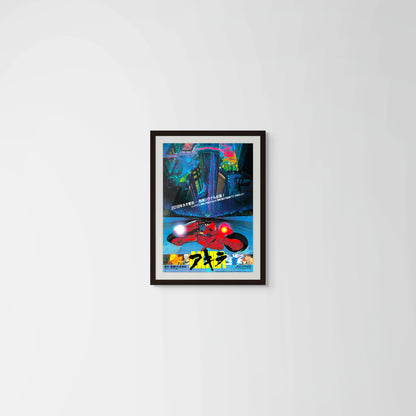 ✨ GIVEAWAY GRAND PRIZE A ✨ Akira (Original Japanese release, 1988, B2, 51x73cm)