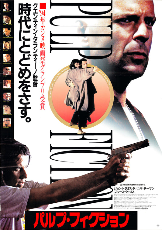 Pulp Fiction (Original Japanese release, 1994, B2, 51x73cm)