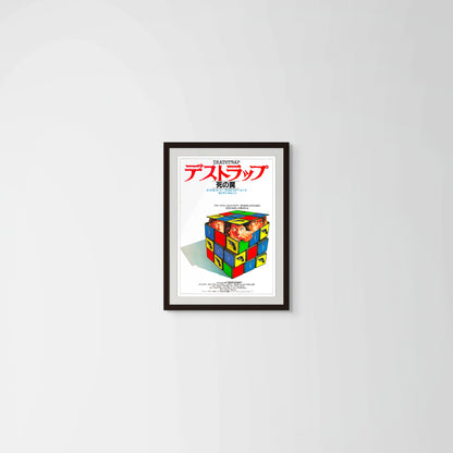 Deathtrap (Original Japanese release, 1982, B2, 51x73cm)