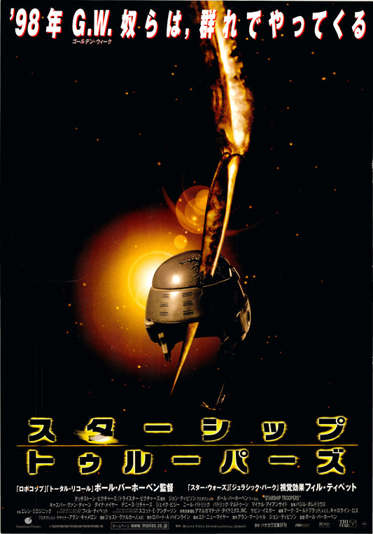 Starship Troopers (Original Japanese release, 1998, B2, 51x73cm)