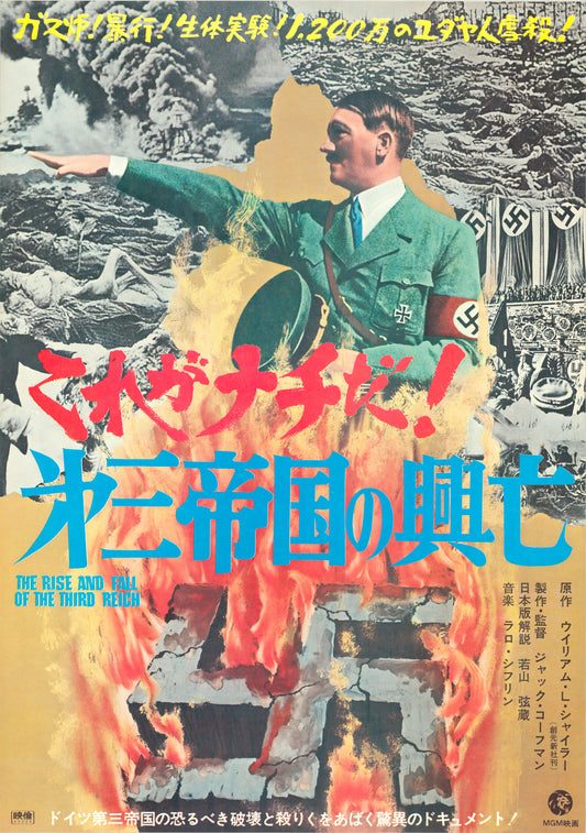 The Rise and Fall of the Third Reich (Original Japanese release, 1968, B2, 51x73cm)