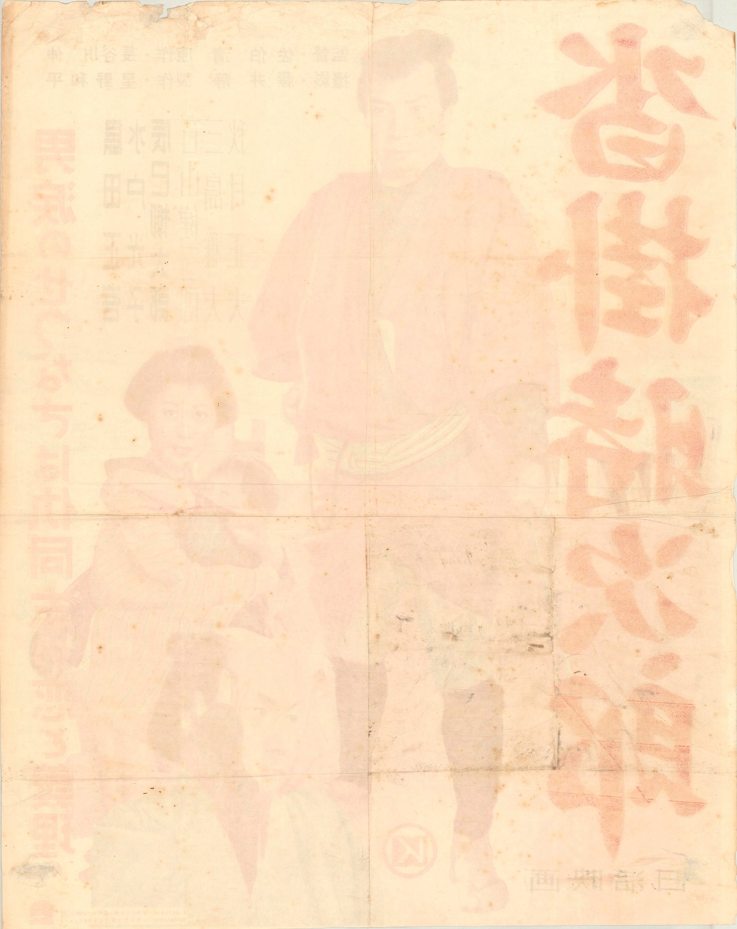 Kutsukake Tokijiro (Original Japanese release, 1954, Small B2, 53x67cm)