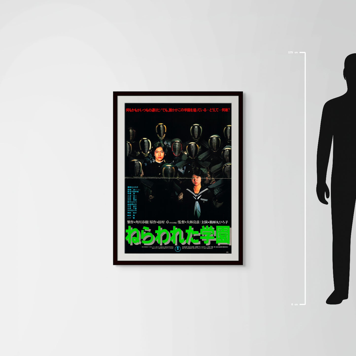 School in the Crosshairs (Original Japanese release, 1981, B1, 73x103cm)