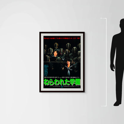 School in the Crosshairs (Original Japanese release, 1981, B1, 73x103cm)