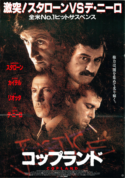 Cop Land (Original Japanese release, 1997, B2, 51x73cm)