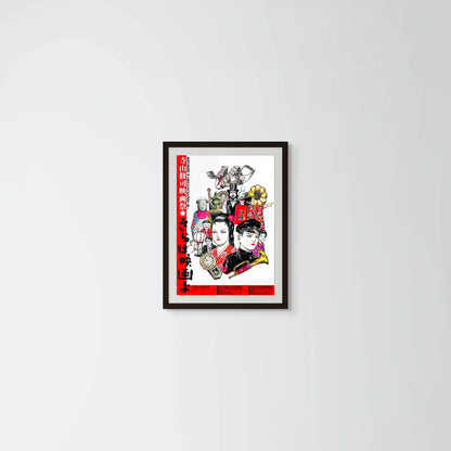 Shūji Terayama Film Festival (Original Japanese release, 1993, B2, 51x73cm)