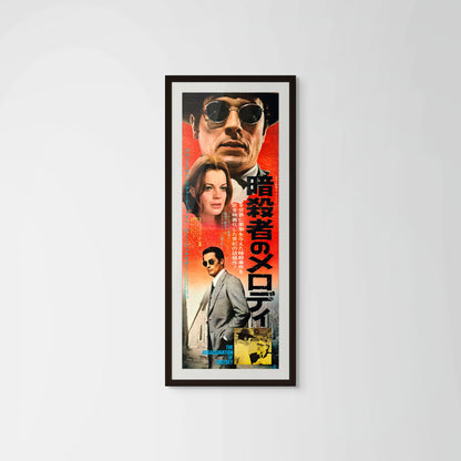 The Assassination of Trotsky (Original Japanese release, 1972, Tatekan, 51x146cm)