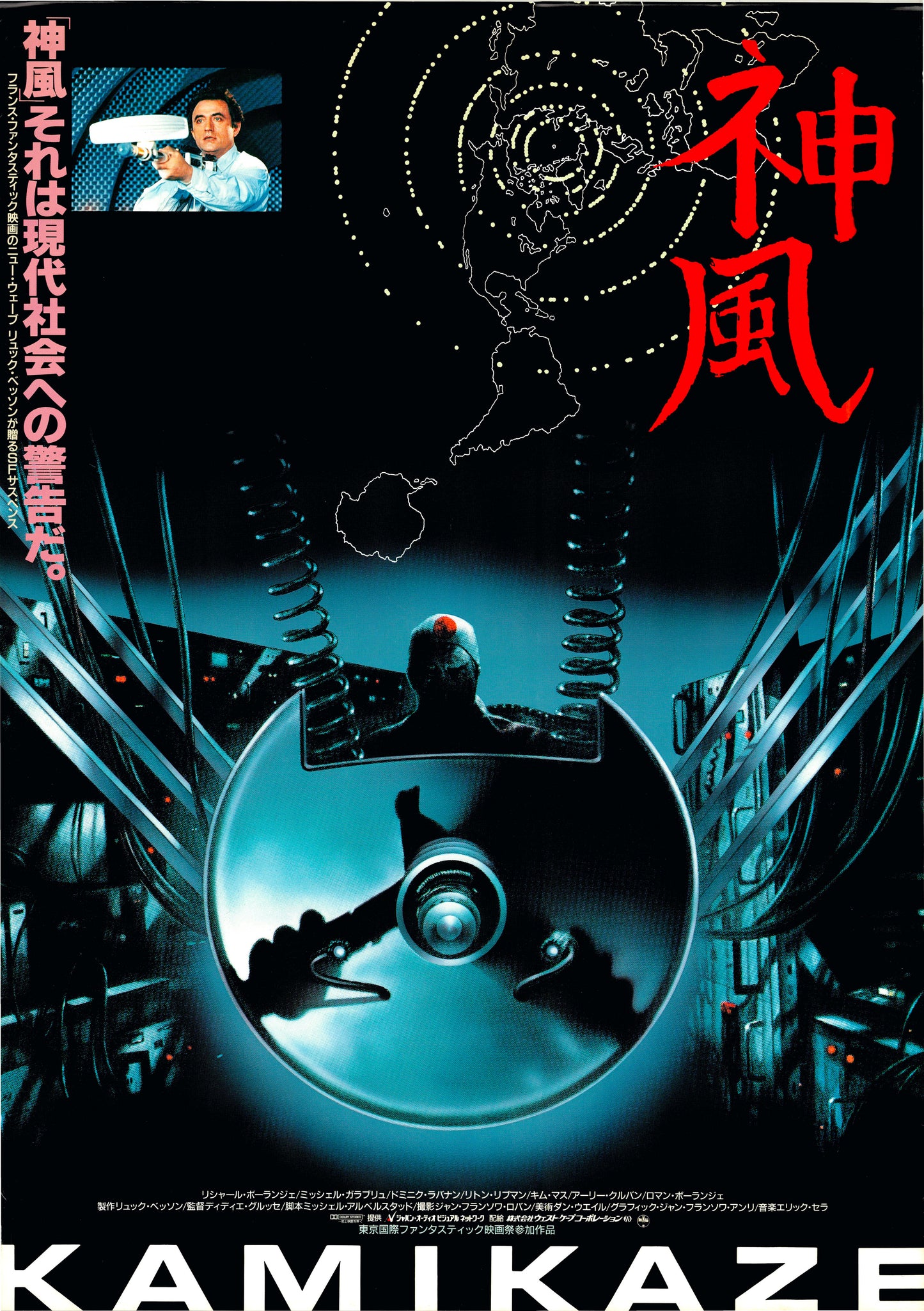 Kamikaze (Original Japanese release, 1986, B2, 51x73cm)