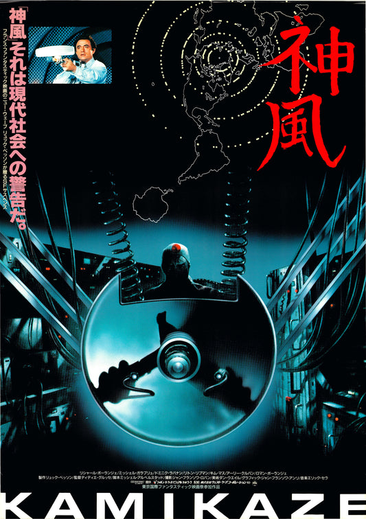Kamikaze (Original Japanese release, 1986, B2, 51x73cm)