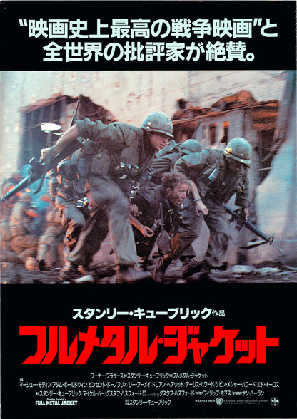Full Metal Jacket (Original Japanese release, 1987, B2, 51x73cm)