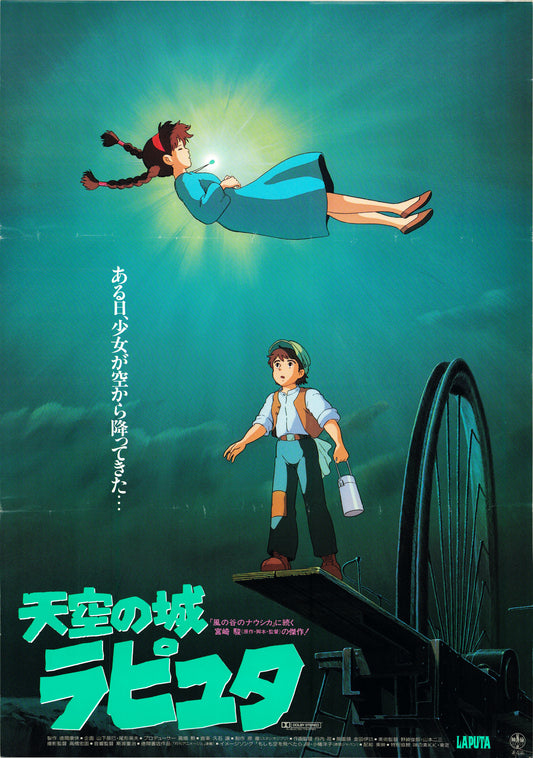 Castle in the Sky (Original Japanese release, 1986, B2, 51x73cm)