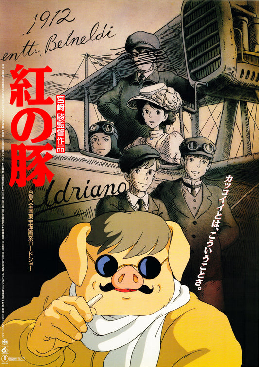 Porco Rosso (Original Japanese release, 1992, B2, 51x73cm)