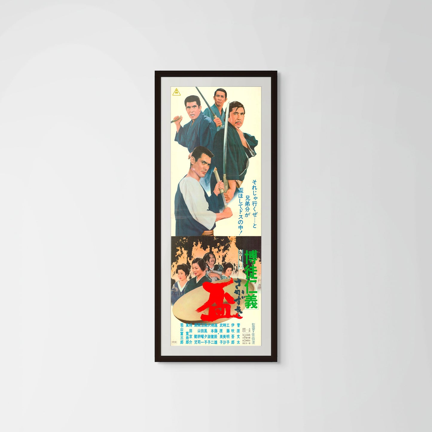 Gambler’s Code - Loyalty Offering (Original Japanese release, 1970, Tatekan, 51x146cm)