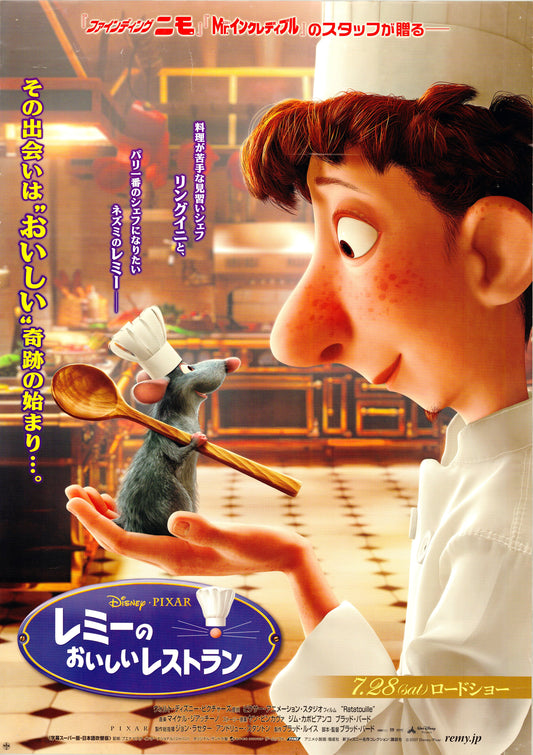 Ratatouille (Original Japanese release, 2007, B2, 51x73cm)