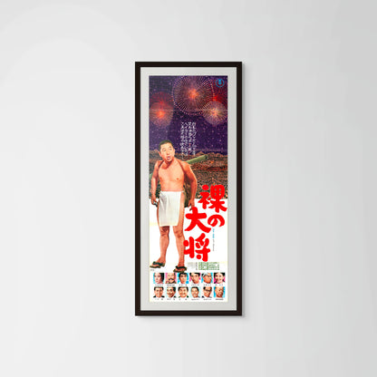 The Naked General (Original Japanese release, 1958, Tatekan, 51x46cm)