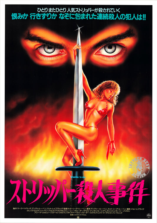 Stripped to Kill (Original Japanese release, 1987, B2, 51x73cm)