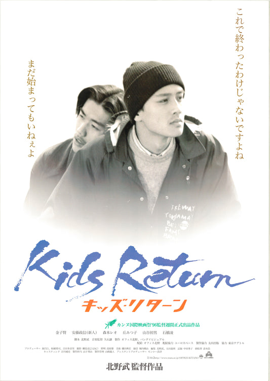 Kids Return (Original Japanese release, 1996, B2, 51x73cm)