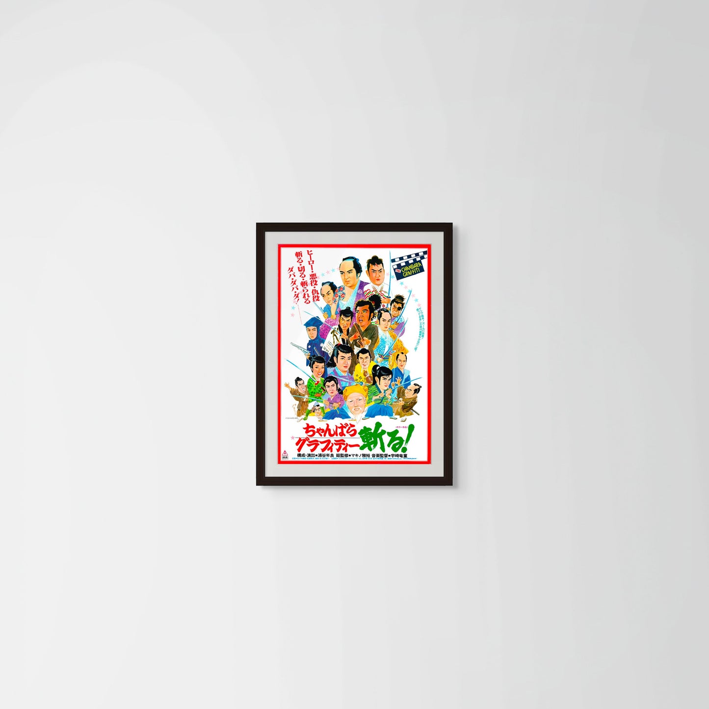 Chanbara Graffiti (Original Japanese release, 1979, B2, 51x73cm)