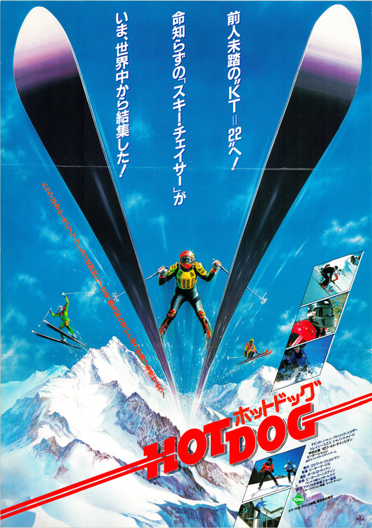 Hot Dog... The Movie (Original Japanese release, 1984, B2, 51x73cm)