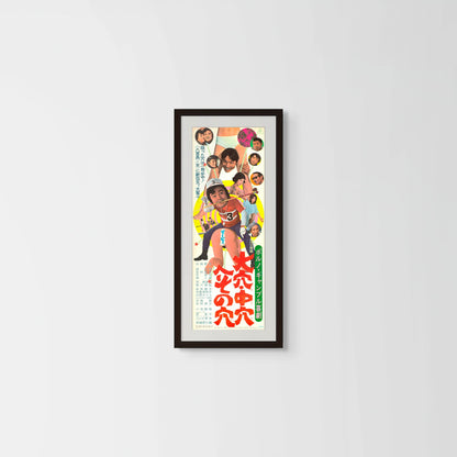 Sex, Gamble and Big Money (Original Japanese release, 1972, Speed B4, 26x73cm)