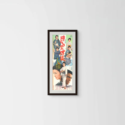The Red Silk Gambler (Original Japanese release, 1972, Speed B4, 26x73cm)
