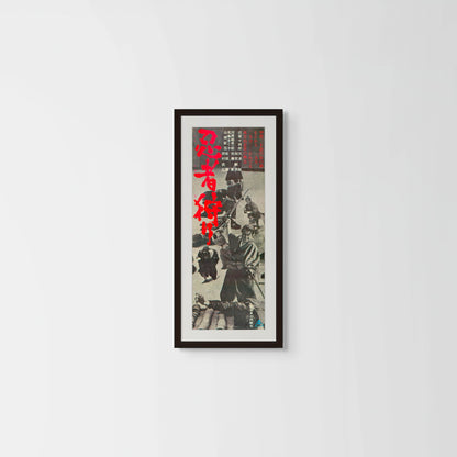 Ninja Hunt (Original Japanese release, 1964, Speed B4, 26x73cm)