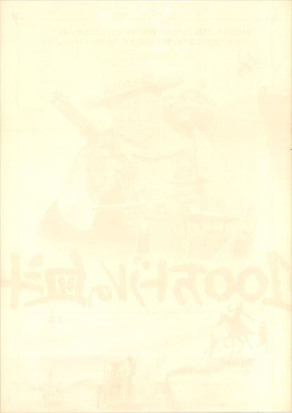 Big Jake (Original Japanese release, 1971, B2, 51x73cm)