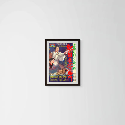 A Man Challenging the Open Sea: Kii no Kuniya Bunzaemon (Original Japanese release, 1959, B2, 51x73cm)