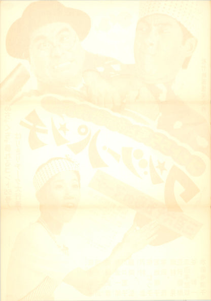 One Two Punch (Original Japanese release, 1969, B2, 51x73cm)