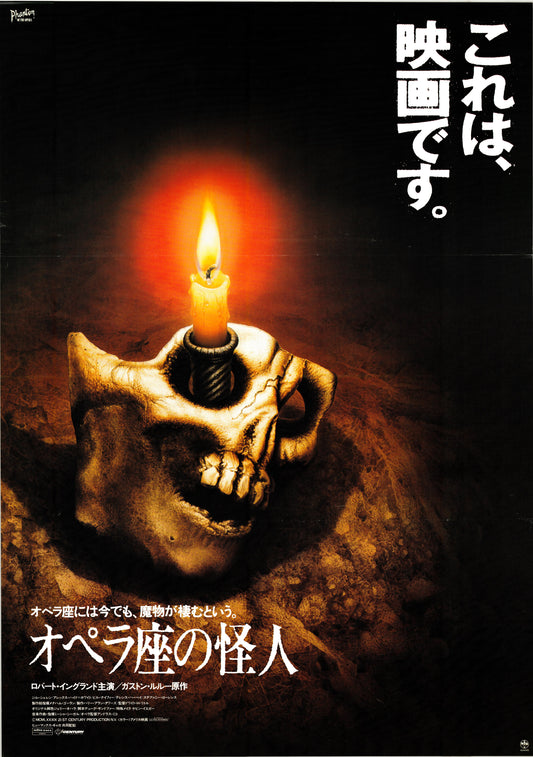 The Phantom of the Opera (Original Japanese release, 1989, B2, 51x73cm)