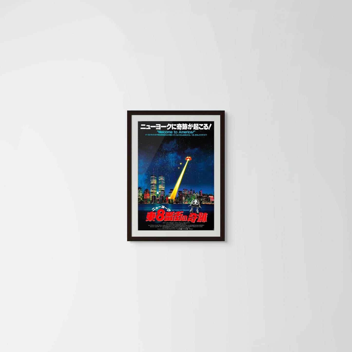 *batteries not included (Original Japanese release, 1987, B2, 51x73cm)