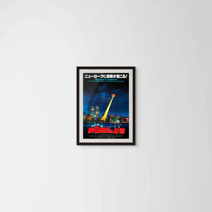 *batteries not included (Original Japanese release, 1987, B2, 51x73cm)