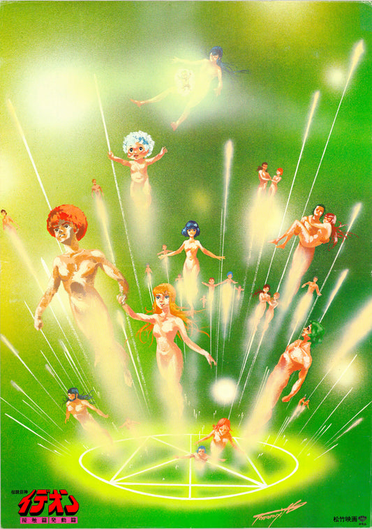 Space Runaway (Original Japanese release, 1980, B3, 36x51cm)