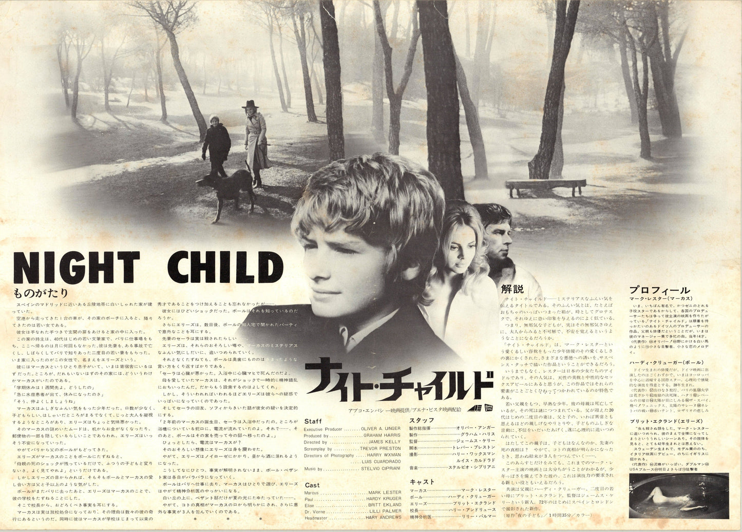 Night Child (Original Japanese release, 1975, B3, 36x51cm)