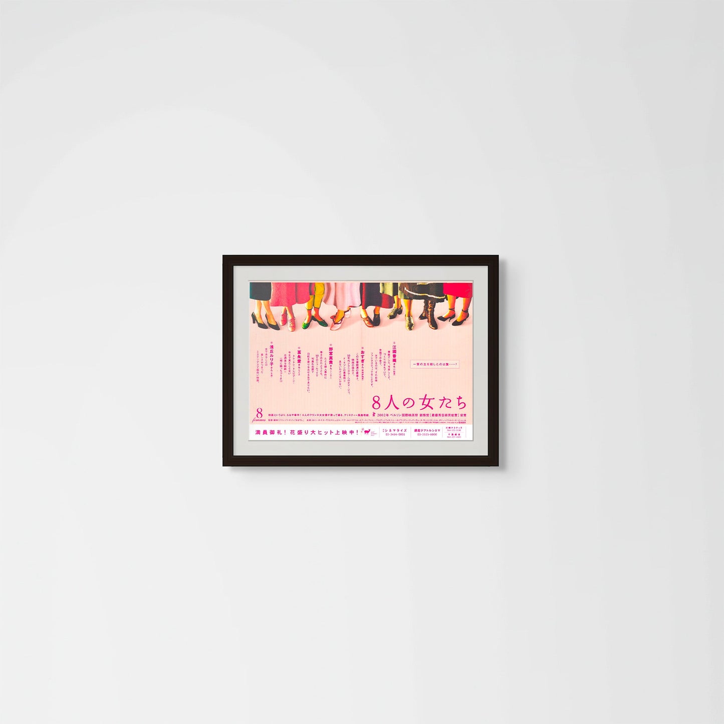 8 Femmes (Original Japanese release, 2002, B3, 36x51cm)