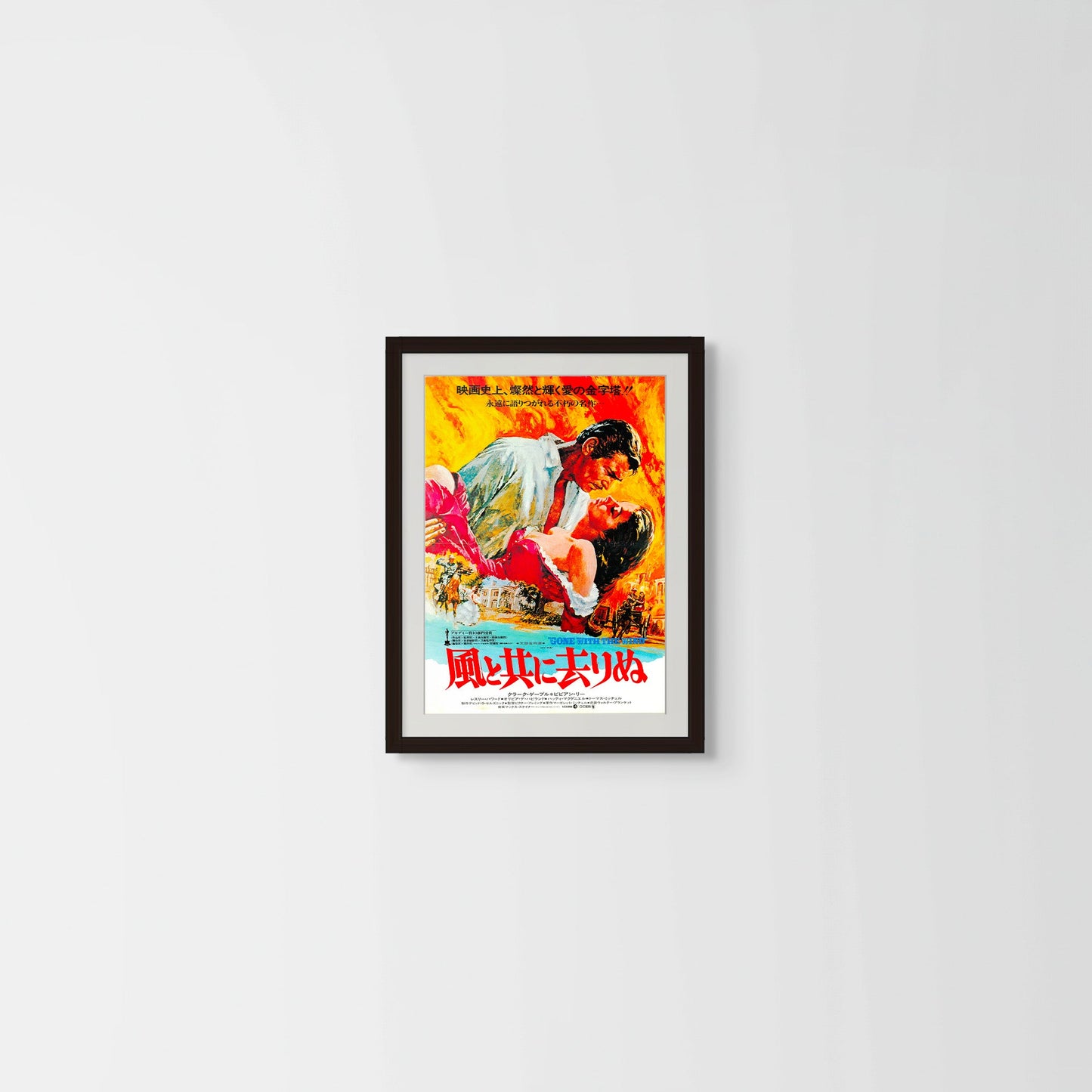 Gone With The Wind (Original Japanese revival, 1982, B3, 36x51cm)
