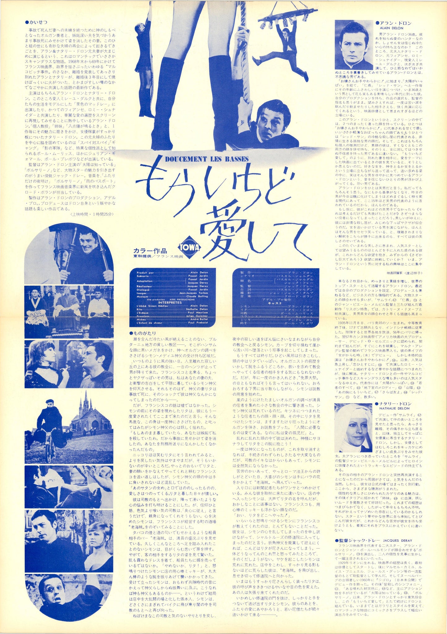 Easy Down There (Original Japanese release, 1971, B3, 36x51cm)