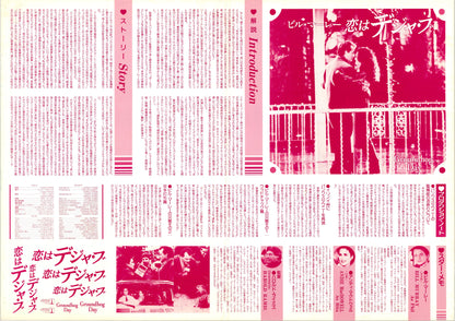 Groundhod Day (Original Japanese Release, 1993, B3, 36x51cm)