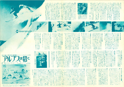 Sensation Alpen (Original Japanese release, 1966, B3, 36x51cm)