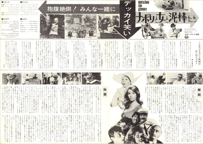 The Treasure of San Gennaro (Original Japanese release, 1967, B3, 36x51cm)