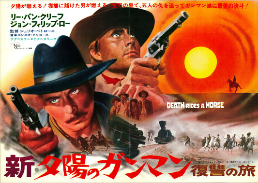 Death Rides a Horse (Original Japanese release, 1968, B3, 36x51cm)