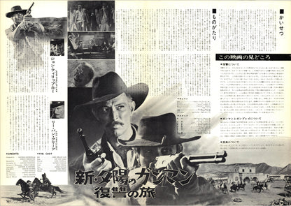 Death Rides a Horse (Original Japanese release, 1968, B3, 36x51cm)