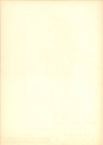Elvira Madigan (Original Japanese release, 1967, B3, 36x51cm)