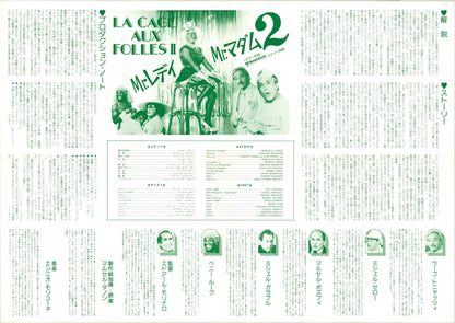 La Cage Aux Folles II (Original Japanese release, 1981, B3, 36x51cm)