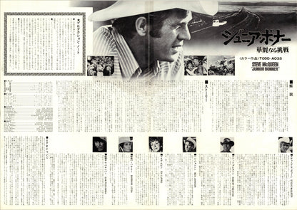 Junior Bonner (Original Japanese release, 1973, B3, 36x51cm)